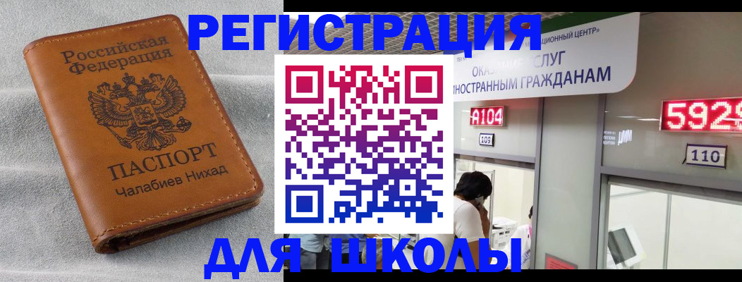 регистрация в Рошале