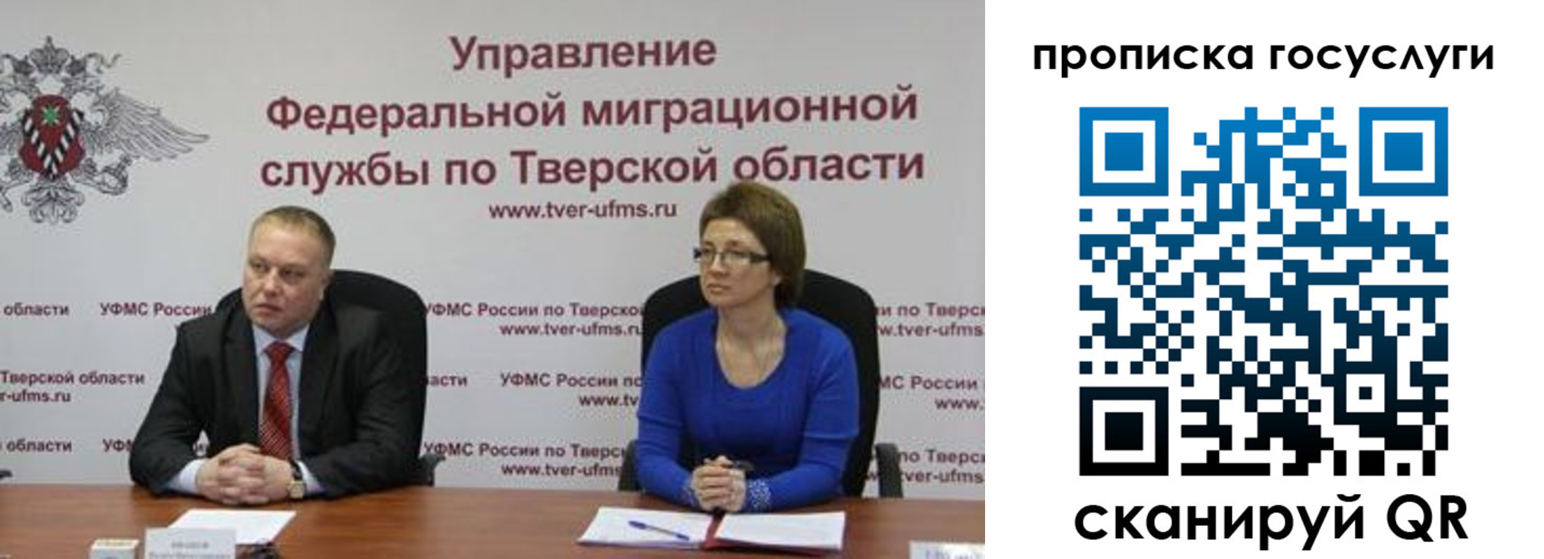 прописка штамп в Рошале