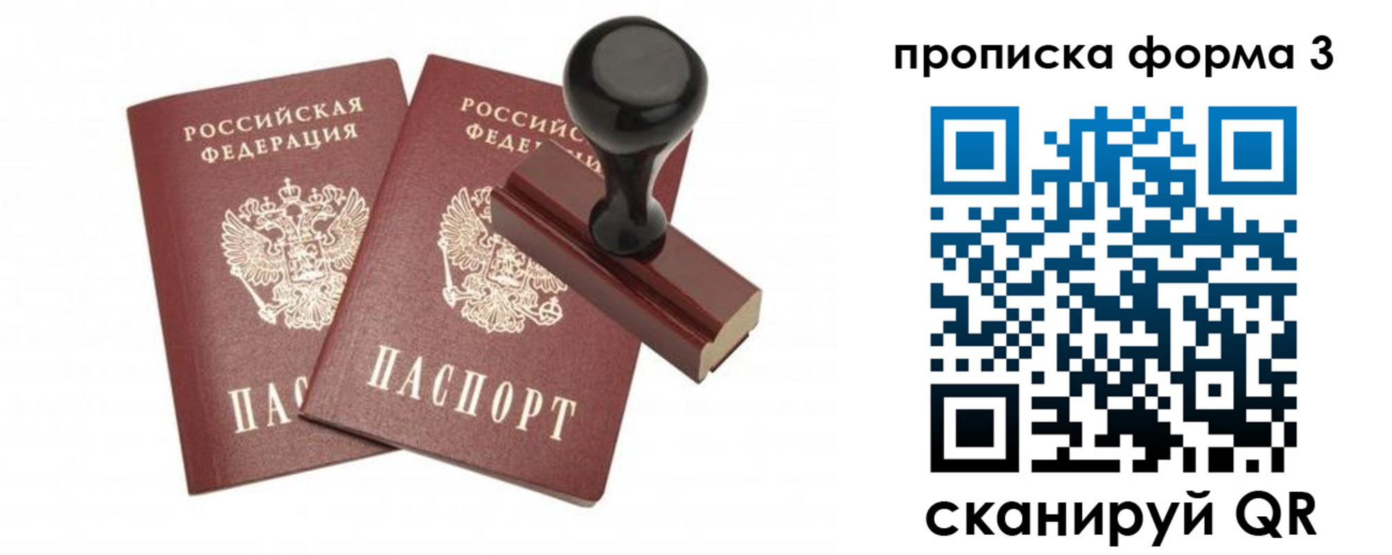 временная регистрация госуслуги в Рошале