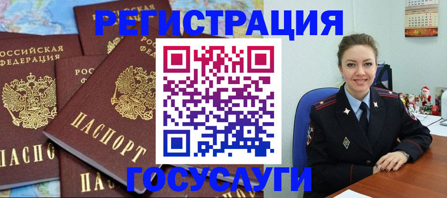 прописка поиск в Рошале